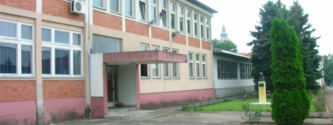 Школа некад